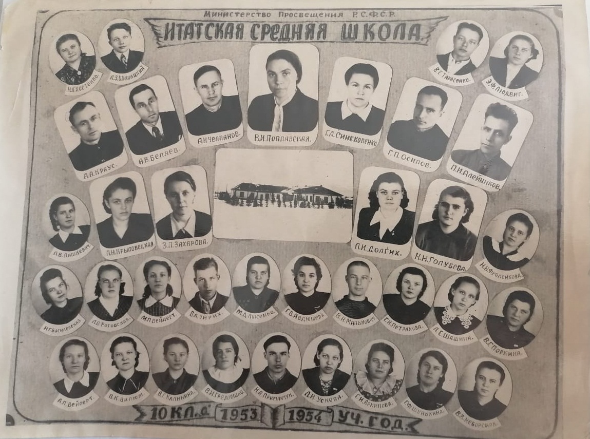 10 а 1953-1954.jpg